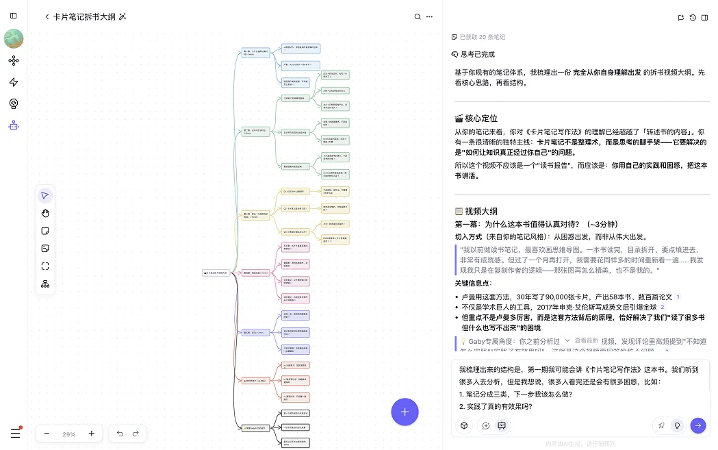 5.1 电脑端白板模式
